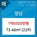 계산 영남아파트 이미지