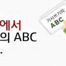 글쓰기의 첫걸음 이미지