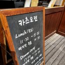 카츠오젠