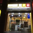 한솥 응암점 네이버블로그