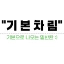 성남동갈매기살인동점 이미지
