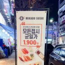 미카도스시 광주양산점 이미지