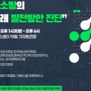 미래소방 이미지