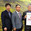 경주시농협쌀조합공동사업법인 이미지