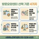 더불어복지용구 이미지