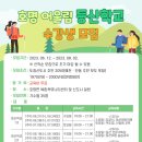어울림학교 이미지