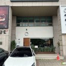 행정공원 | 올림픽공원맛집 양산도, 65년 전통 장어덮밥 히츠마부시 후기