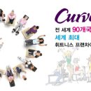 커브스상봉클럽 이미지