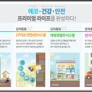 천일태양광발전