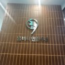 201 | [김해/율하] 입에서 살살 녹는 최상급 한우와 푸짐한 셀프바, ‘넘버나인한우’ 솔직 후기