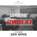김현우국어학원