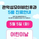 관악성모의원 네이버블로그
