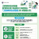 그린산업 이미지