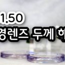 다대안경원