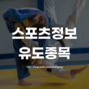 월드유도체육관 이미지