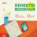 기억의 공간Ⅰ 이미지