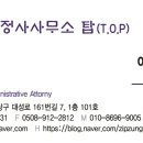 세종탑 행정사사무소 네이버블로그