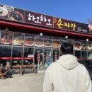 하오하오손짜장