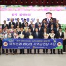 충북 괴산 불정농협 ‘범농협 사회공헌상’수상 이미지