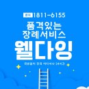 한장례
