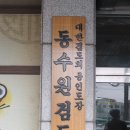 동수원검도교실 이미지