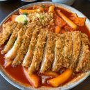 유미카츠수원