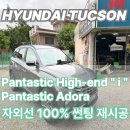 디테일링팩토리 | 대전 썬팅 여름철 자동차 운전을 위한 자외선 100% 썬팅의 필수