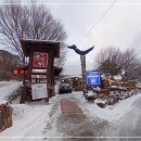 172회 정기산행_계방산(01월 18일 일요일) 이미지