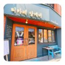 비움터 | [청주/성안길카페추천] 수제 샌드위치와 티전문카페 “티카페알케미” 소개해요 :-) / 내돈내산 후기