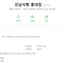 강남식빵 이미지