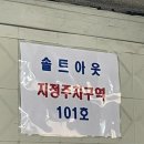 솔트아웃(salt out)