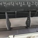 탑크린서비스