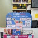매일여는번동약국 이미지