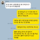 [세븐틴 에스쿱스] 대리님 제 애인 아세요? KAKAOTALK 下-2 (끝!) 이미지