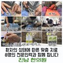 진남한의원 이미지