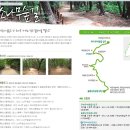 둘레길1구간 이미지