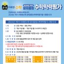 제이엠수학학원
