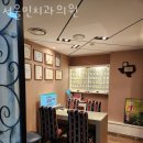 민치과의원 이미지