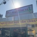 포옹남 당산점 | 당산역 맛집 : 베트남 음식점 ‘포옹남 당산점’ / 갈비덮밥, 비빔고기국수, 사이공맥주