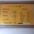 나래원식당 이미지