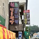 횡성군안흥보건지소 | 횡성 안흥찐빵 쫄깃한 모듬 감자떡 포장 <원조안흥찐빵>