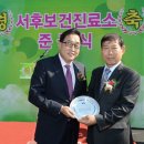 서후보건진료소 동부중앙신문