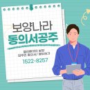 대신 e편한세상 | 구로구 신도림1차 e편한세상 행위허가 후기