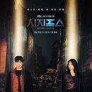 퀀텀앤타임 | 《시지프스 : the myth》 줄거리 / 등장인물 / 솔직 후기