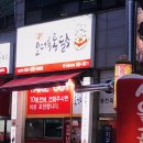 땡초치킨이 맛나는 천안 오대륙통닭 후기!