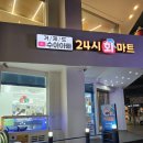 24시수산물 | 해운대 회포장 추천 맛집! 24시회마트 수아아빠 구매 후기