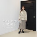 바바패션 페스타 30대 출근룩 아이잗컬렉션 코트 가을코디 바바더닷컴 페스타 후기