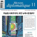 르몽드 네이버블로그