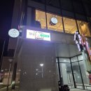 인생초밥 | 인생 첫 회전초밥집 방문 후기 으뜸스시 이천안흥점