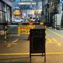 본오동우체국 화장실 | [안산 고잔동 이자카야] 수산장 _ 나만 알고픈 이자카야 찐 맛집 후기